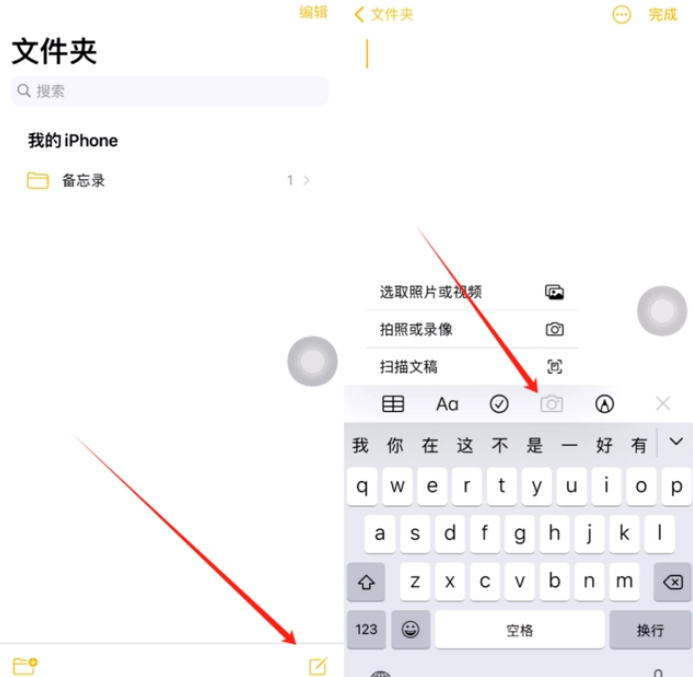 琅琊苹果维修网点分享怎么使用iPhone备忘录扫描证件 