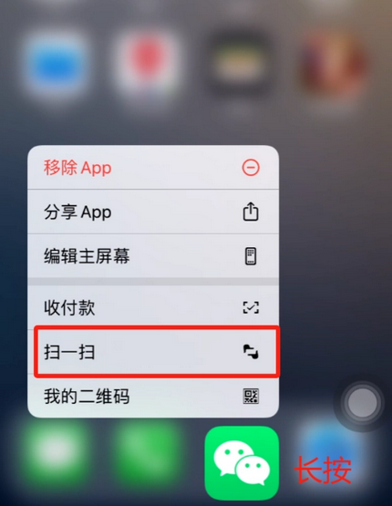 琅琊苹果手机维修分享iPhone 15如何快速打开扫一扫 