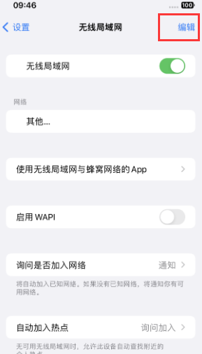 琅琊苹果Wifi维修分享iPhone怎么关闭公共网络WiFi自动连接 