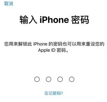 琅琊苹果15维修网点分享iPhone 15六位密码怎么改四位 