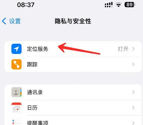 琅琊苹果客服中心分享iPhone 输入“发现石油”触发定位