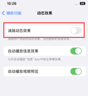 琅琊苹果售后维修点分享苹果iPhone如何隐藏dock栏 