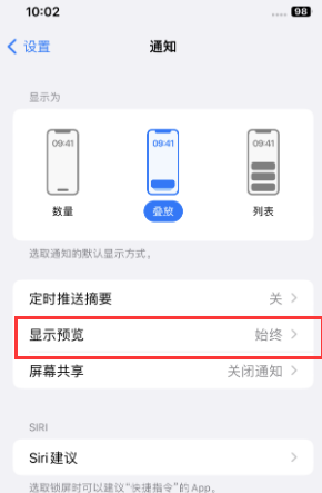 琅琊苹果售后维修中心分享iPhone手机收不到通知怎么办 