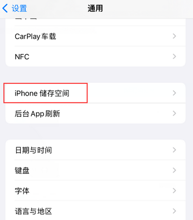 琅琊iPhone系统维修分享iPhone储存空间系统数据占用过大怎么修复 