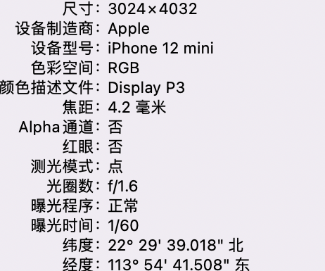 琅琊苹果15维修服务分享iPhone 15拍的照片太亮解决办法 