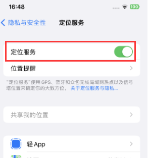 琅琊苹果维修客服分享如何在iPhone上隐藏自己的位置 