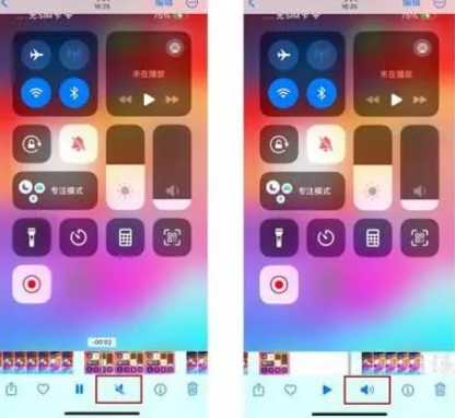 琅琊苹果15维修网点分享iPhone15录屏没有声音怎么办 