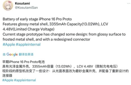 琅琊苹果16pro维修分享iPhone 16Pro电池容量怎么样