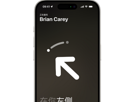 琅琊苹果15维修iPhone15使用“查找”与朋友见面