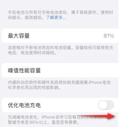 琅琊苹果15维修分享iPhone15充电到80%就充不进电了怎么办 