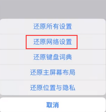 琅琊苹果无线网维修店分享iPhone无线局域网无法开启怎么办