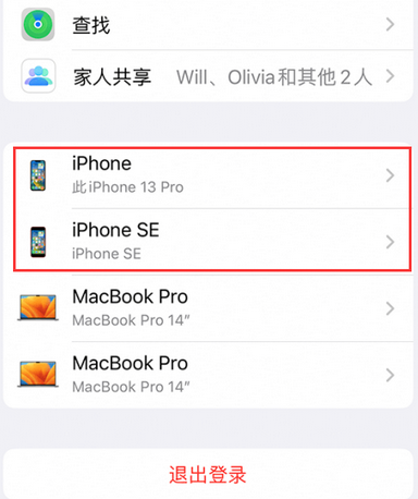 琅琊苹琅琊果维修网点分享iPhone如何查询序列号