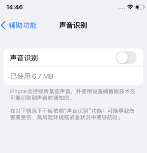 琅琊苹果锁屏维修分享iPhone锁屏时声音忽大忽小调整方法