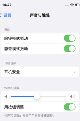 琅琊苹果锁屏维修分享iPhone锁屏时声音忽大忽小调整方法