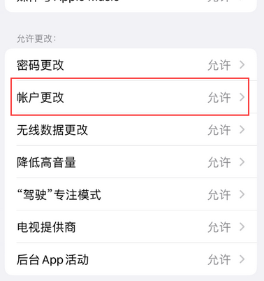 琅琊appleID维修服务iPhone设置中Apple ID显示为灰色无法使用