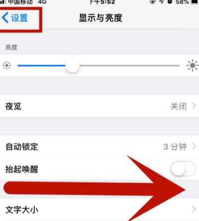 琅琊苹果维修网点分享iPhone快速返回上一级方法教程 