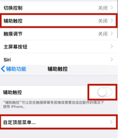 琅琊苹琅琊果维修网点分享iPhone快速返回上一级方法教程