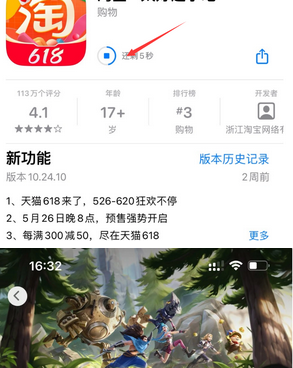 琅琊苹琅琊果维修站分享如何查看App Store软件下载剩余时间