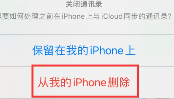 琅琊苹果14维修站分享iPhone14如何批量删除联系人 