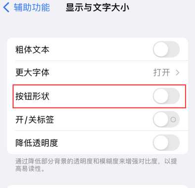 琅琊苹果换屏维修分享iPhone屏幕上出现方块按钮如何隐藏