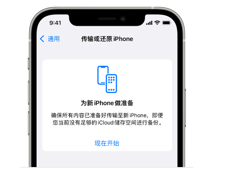 琅琊苹果14维修网点分享iPhone14如何增加iCloud临时免费空间