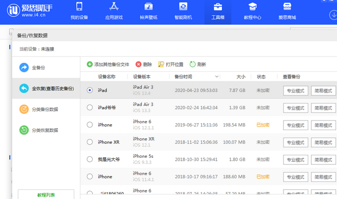 琅琊苹果14维修网点分享iPhone14如何增加iCloud临时免费空间