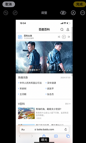 琅琊iPhone维修服务分享iPhone怎么批量修图