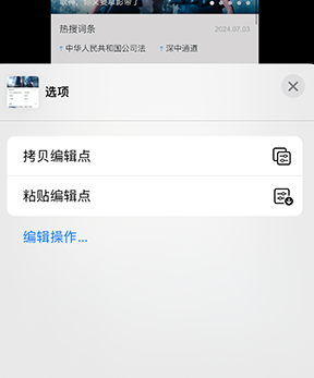 琅琊iPhone维修服务分享iPhone怎么批量修图 