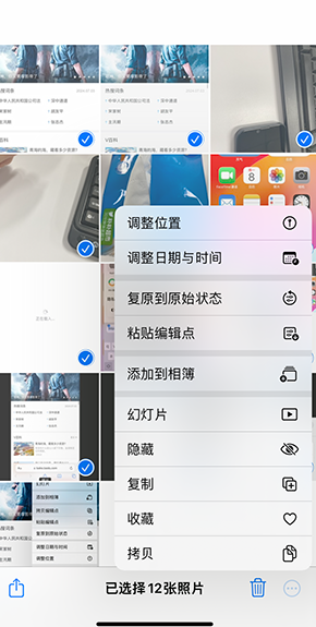 琅琊iPhone维修服务分享iPhone怎么批量修图