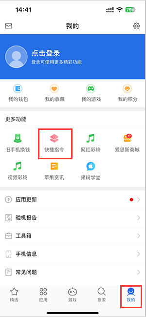 琅琊苹果服务中心分享iPhone的快捷指令如何使用 