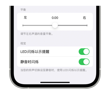 琅琊苹果14维修分享iPhone14静音时如何设置LED闪烁提示 