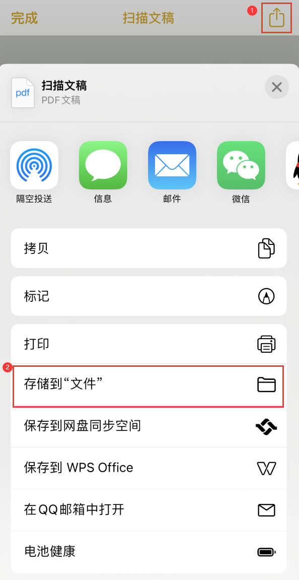 琅琊iPhone14维修站点分享苹果14通过手机将纸质文件转为电子档 