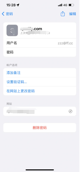 琅琊苹果14服务点分享iPhone14忘记APP密码快速找回方法 