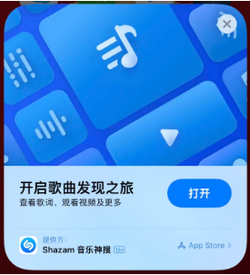 琅琊苹果14维修站分享iPhone14音乐识别功能使用方法 