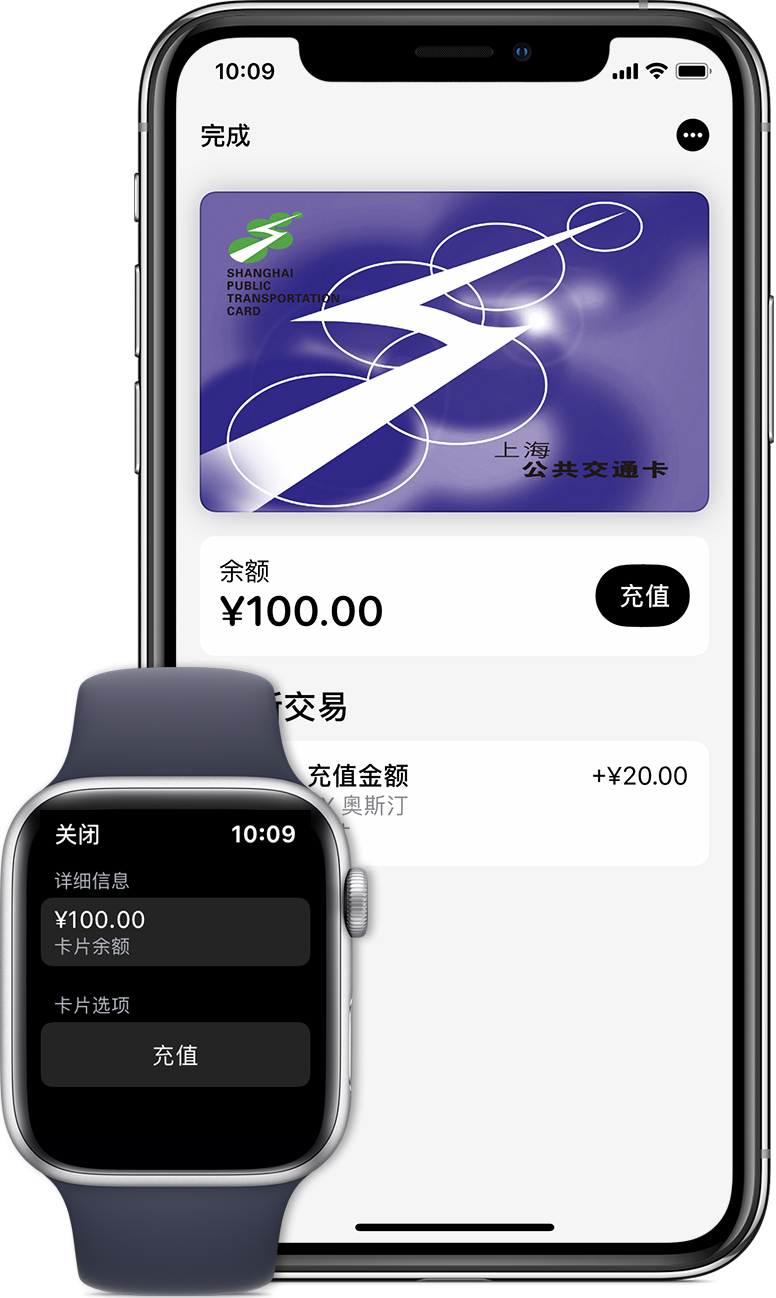 琅琊苹果手机维修分享:用 Apple Pay 刷交通卡有哪些优势？如何设置和使用？ 