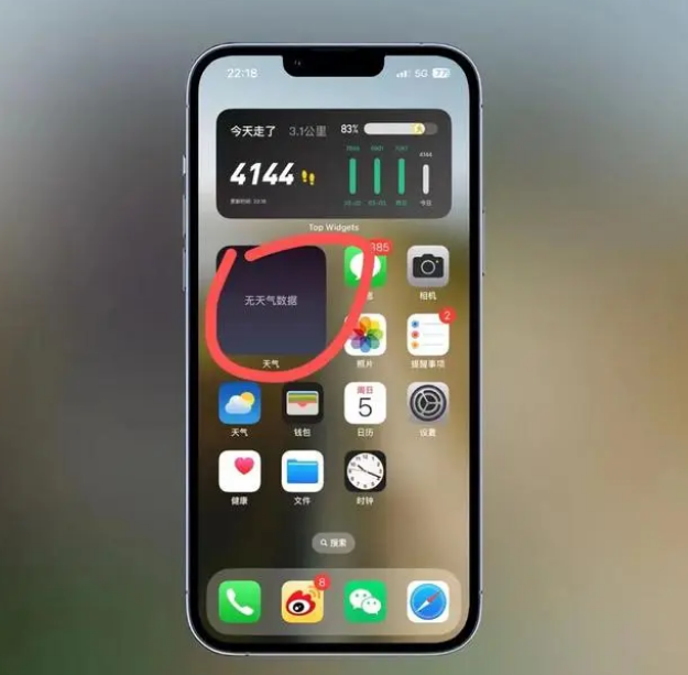 琅琊苹果手机维修分享:iOS16主屏幕天气小组件无法正常工作怎么办？ 