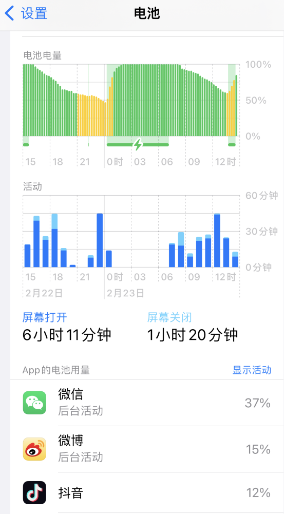 琅琊苹果14维修分享如何延长 iPhone 14 的电池使用寿命 