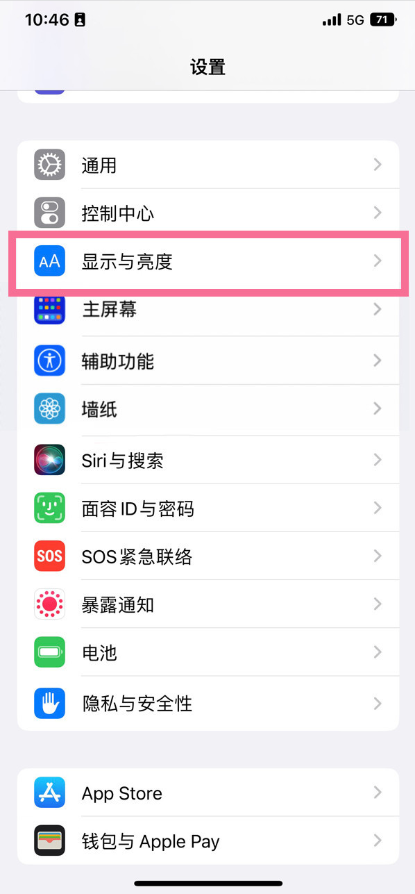 琅琊苹果14维修店分享iPhone14 plus如何设置护眼模式 