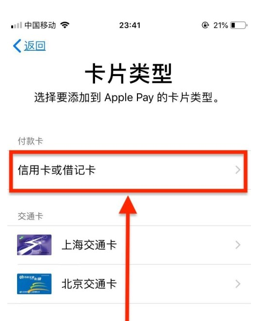 琅琊苹果手机维修分享使用Apple pay支付的方法 