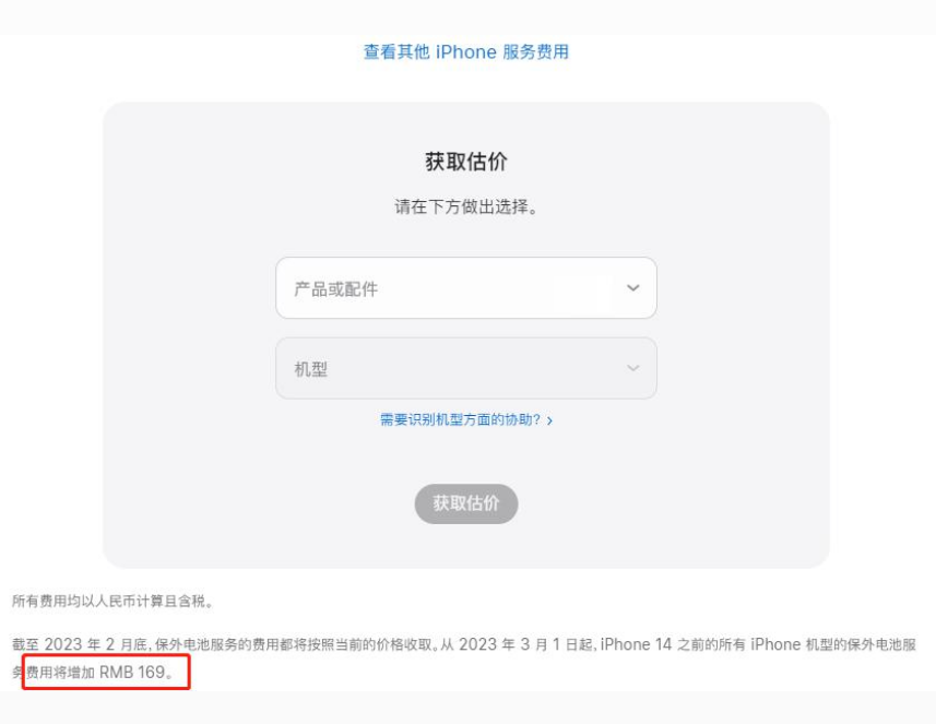 琅琊苹果手机维修分享建议旧iPhone机型赶紧去换电池 