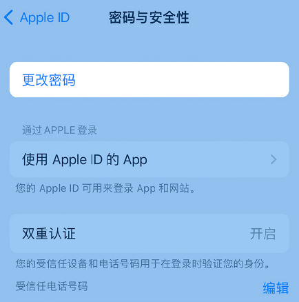 琅琊苹果14维修店分享如何在 iPhone 14 上重设密码 