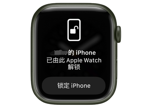 琅琊苹果手机维修分享用 AppleWatch 解锁配备面容 ID 的 iPhone方法 