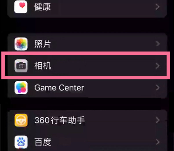 琅琊苹果14服务点分享iPhone14 开启音量键连拍的方法 