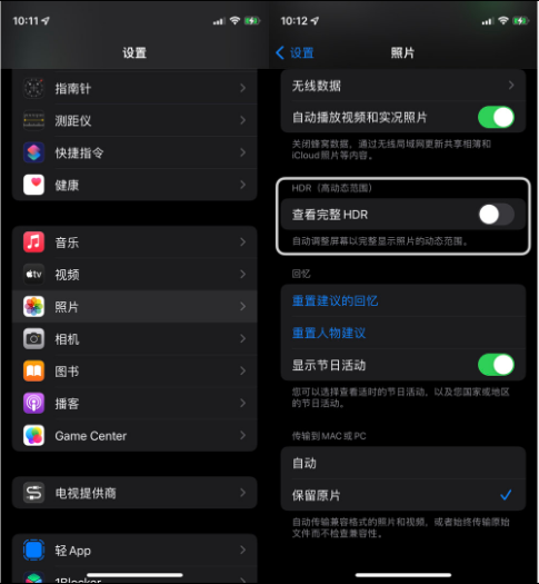 琅琊苹果14维修店分享iPhone14 拍照太亮的解决方法 