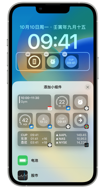 琅琊苹果维修网点分享iOS 16 如何在锁屏上添加小组件？点击无响应如何解决？ 