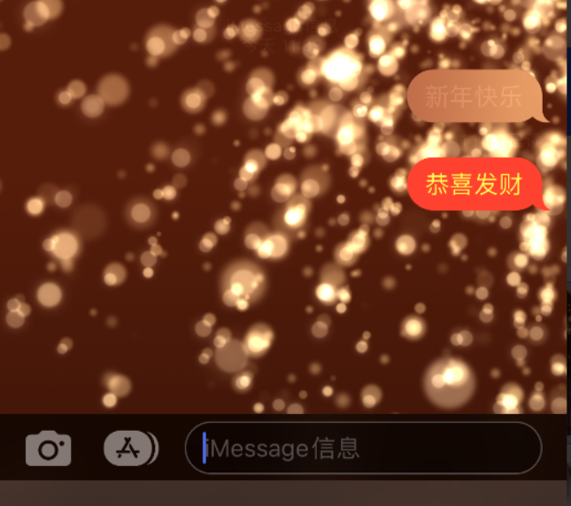 琅琊苹果维修网点分享iPhone 小技巧：使用 iMessage 信息和红包功能 