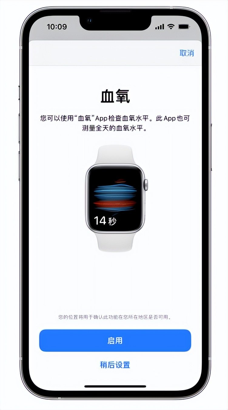 琅琊苹果14维修店分享使用iPhone 14 pro测血氧的方法 