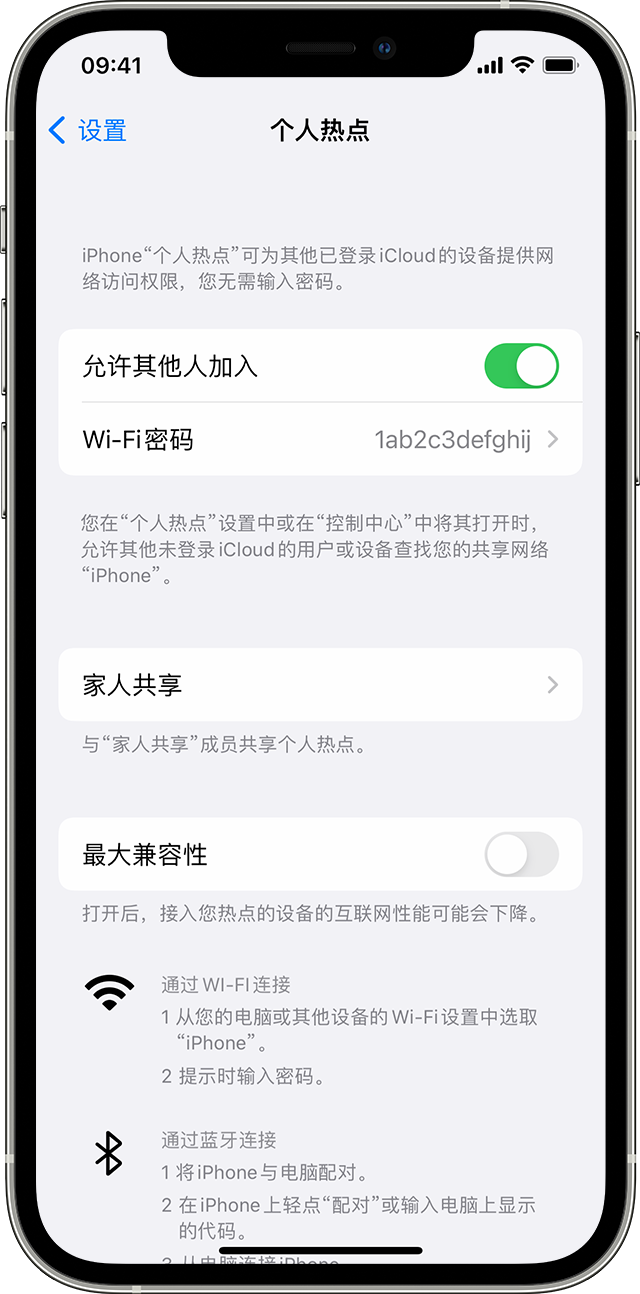 琅琊苹果14维修分享iPhone 14 机型无法开启或使用“个人热点”怎么办 