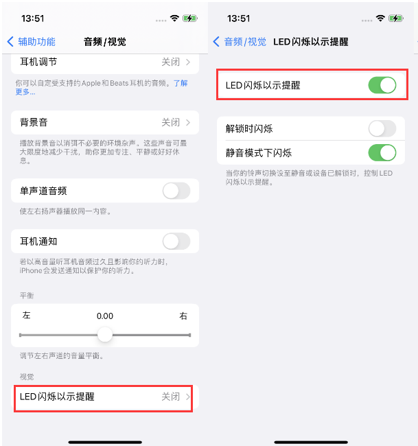 琅琊苹果14维修分享iPhone 14来电闪光灯开启方法 