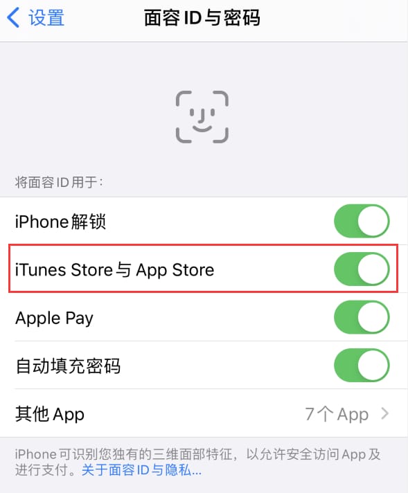 琅琊苹果14维修分享苹果iPhone14免密下载APP方法教程 